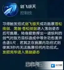 剑网3：指尖江湖奇穴
