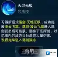 剑网3：指尖江湖剑网