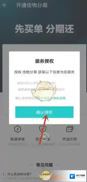 得物就会