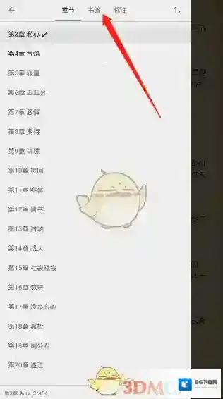搜书大师就会
