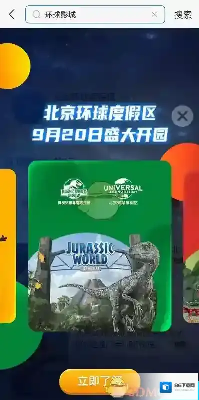 支付宝就能