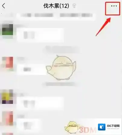 微信取消