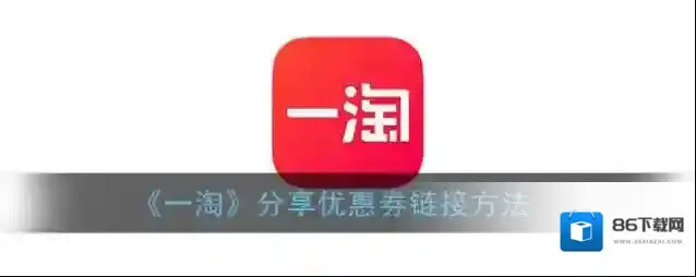 一淘来源于