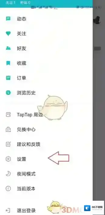 TapTap打开