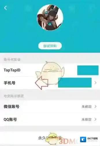 TapTap侧边栏