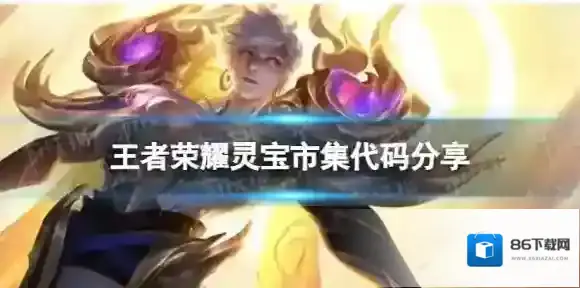 王者荣耀小龙