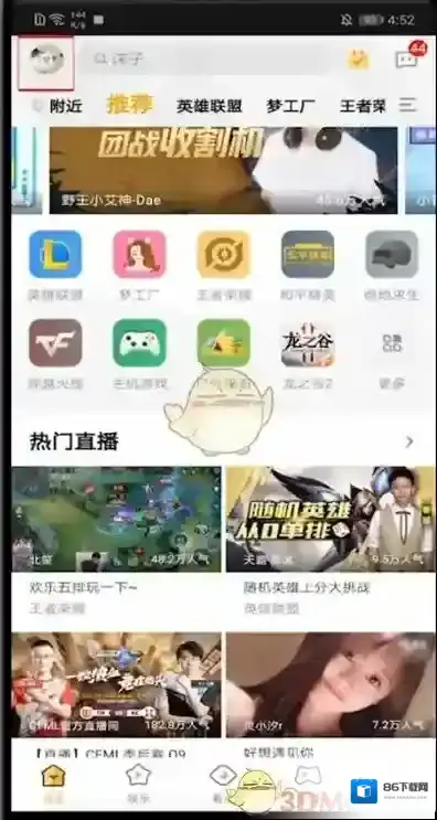 企鹅电竞点击
