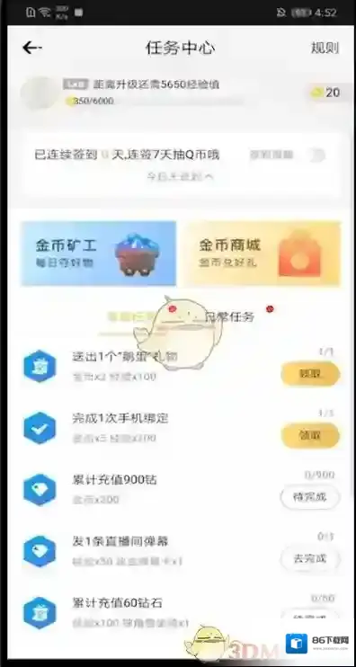 企鹅电竞个人头像