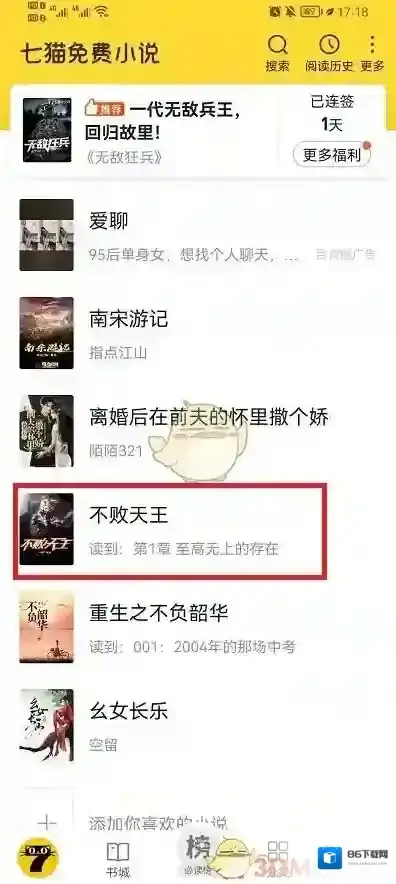 七猫小说点击