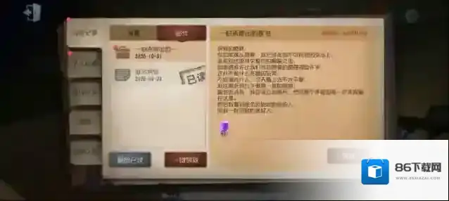 第五人格女校