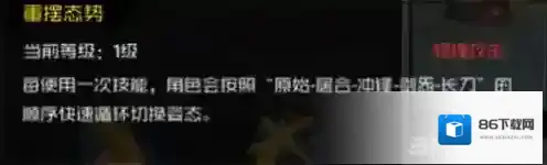 一人之下幽月剑姿态切换心得分享 幽月剑姿态怎么用