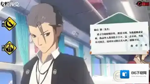 一人之下技能
