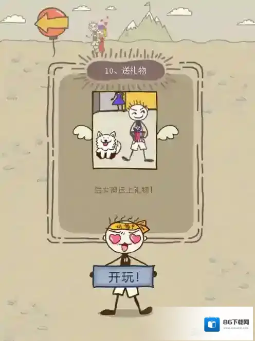 史小坑的爆笑生活12生活