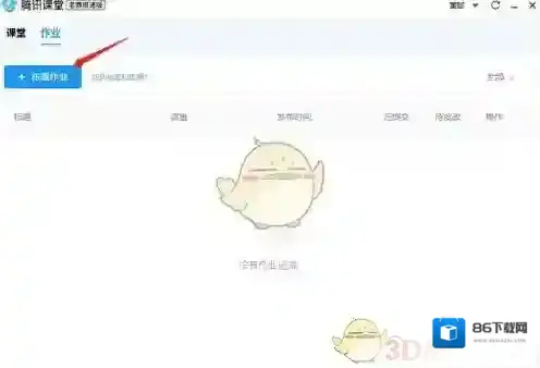 腾讯课堂用法