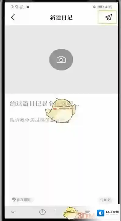 Moo日记点击