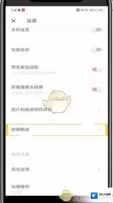 轻颜相机轻颜