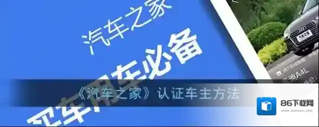 汽车之家点击