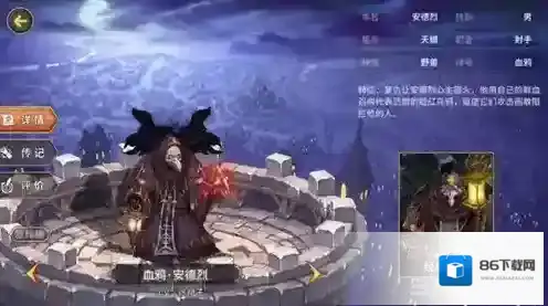吟游战记血鸦