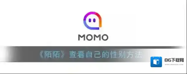 陌陌颜色
