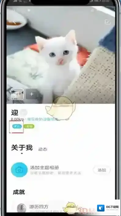 陌陌女生