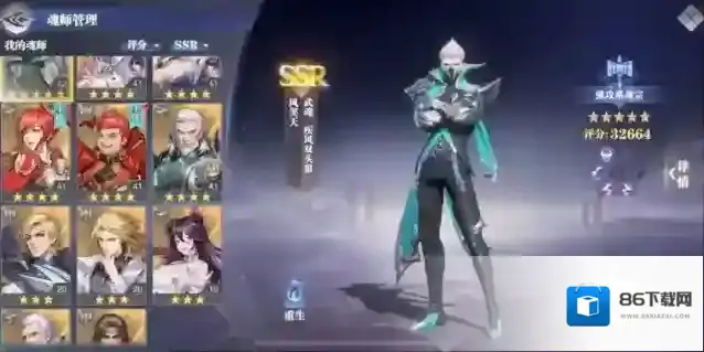 斗罗大陆魂师对决魂师