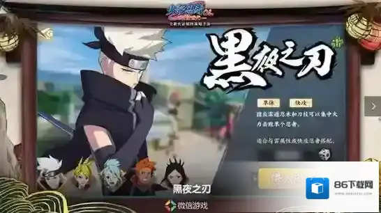 火影忍者忍者