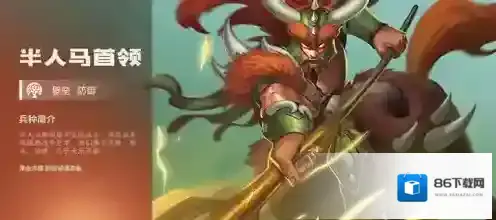 魔法门之英雄无敌：战争纪元首领