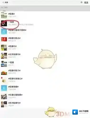 微博搜索框