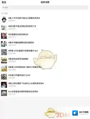 微博按钮