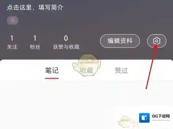 小红书隐藏