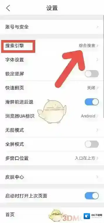 QQ浏览器在我