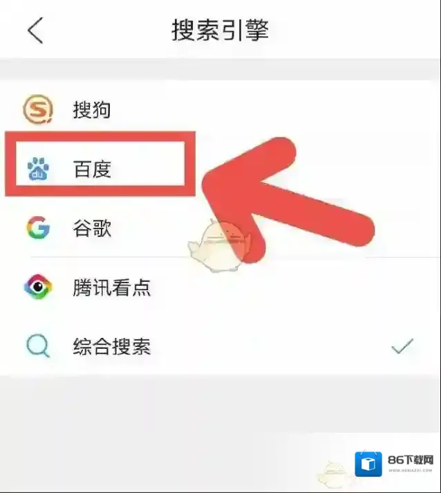 QQ浏览器点击打开