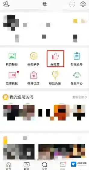 微博就可以