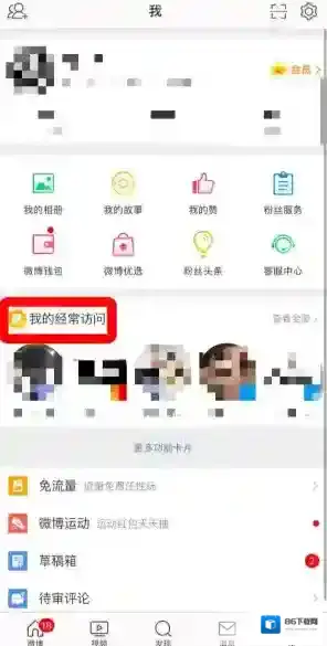 微博找到我