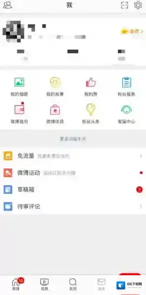 微博访问