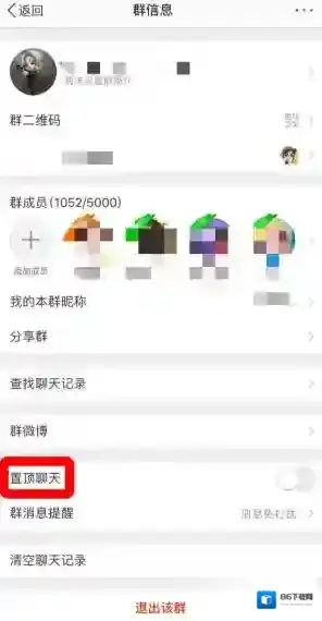 微博群聊