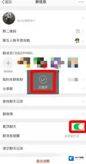 微博消息列表