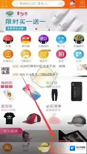淘宝网删除