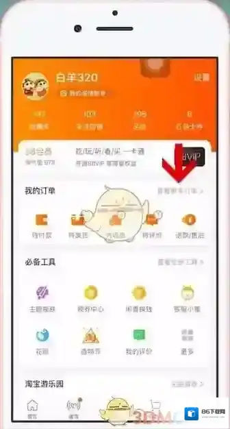 淘宝网就能