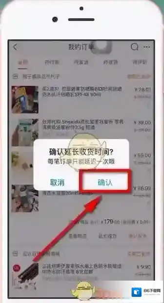 淘宝网点击