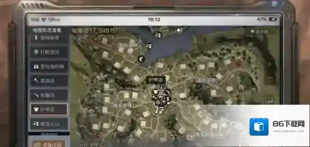 明日之后护甲