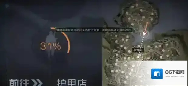 明日之后小地图
