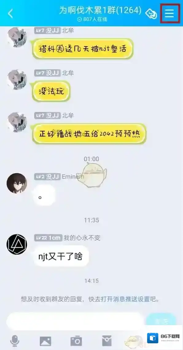 QQ群聊