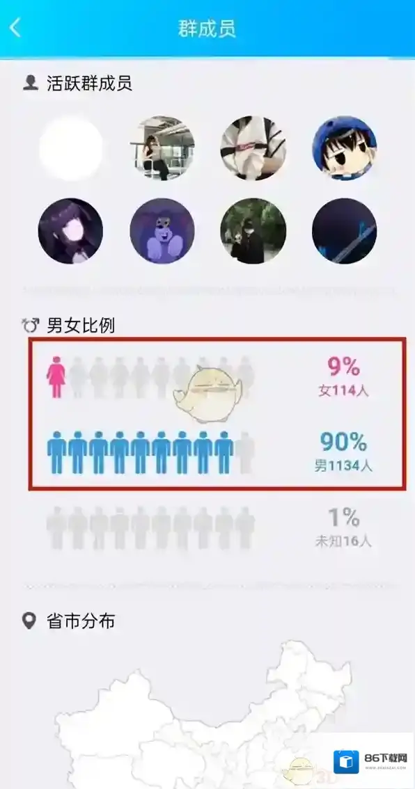 QQ查看