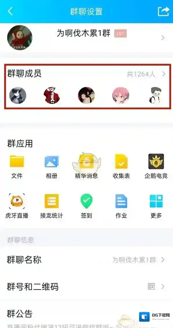 QQ男女比例