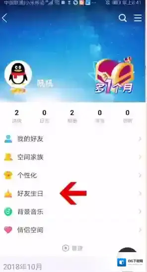 QQ头像图标
