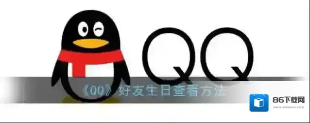 QQ打开手机