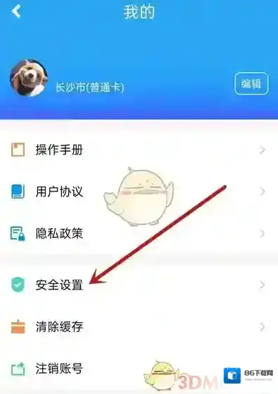 湘行一卡通在我