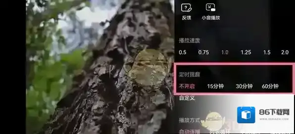 哔哩哔哩提醒
