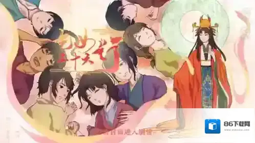 乞女三十六行游戏图片6
